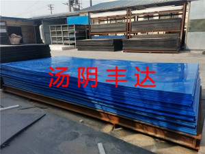 超高份子量聚乙烯板